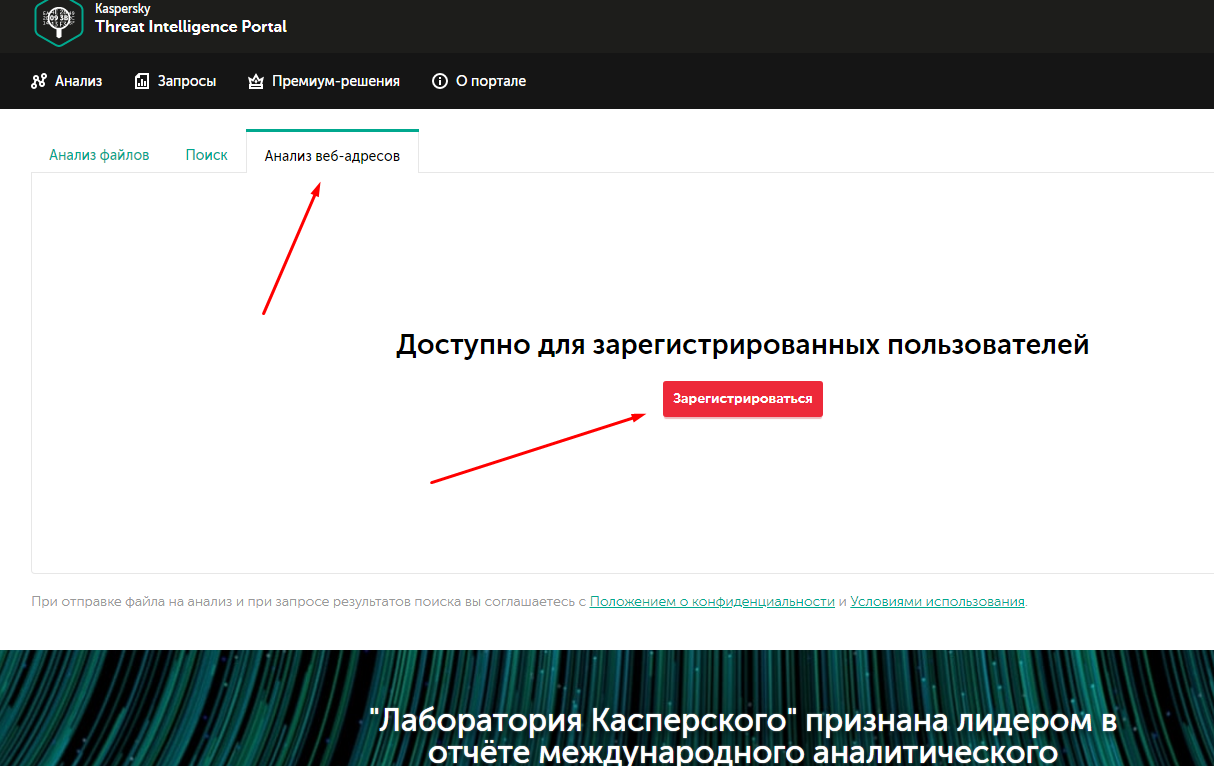 Kaspersky virusdesk